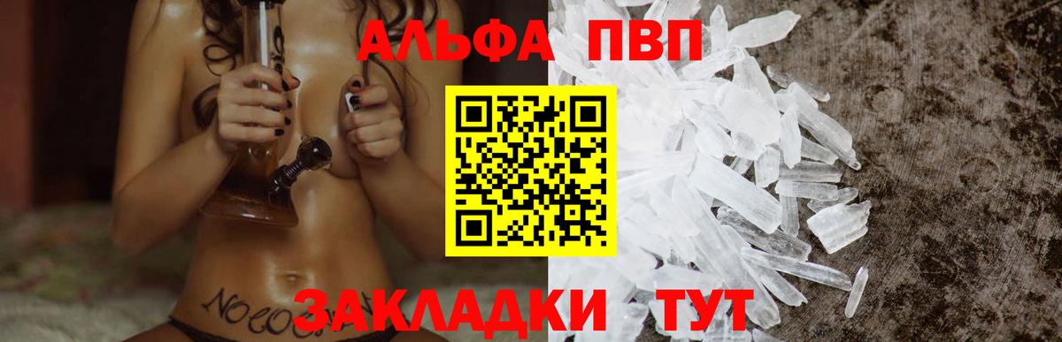 A-PVP СК  A PVP  Alpha PVP крисы CK  Снежинск  Вход с VPN 