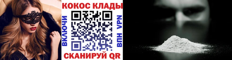 Cocaine Fish Scale Снежинск