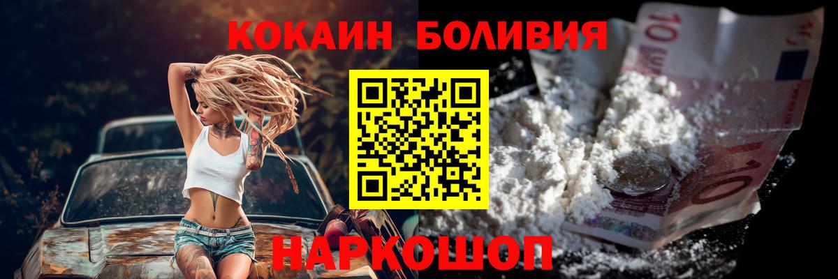 COCAIN Колумбийский Снежинск