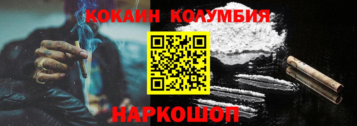 Cocaine FishScale  Cocaine Эквадор  Снежинск  Вход с VPN 