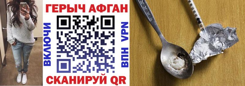 гидра ССЫЛКА Снежинск Героин Афган