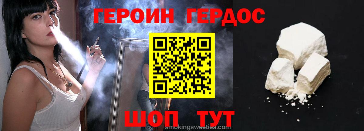 ГЕРОИН хмурый Снежинск