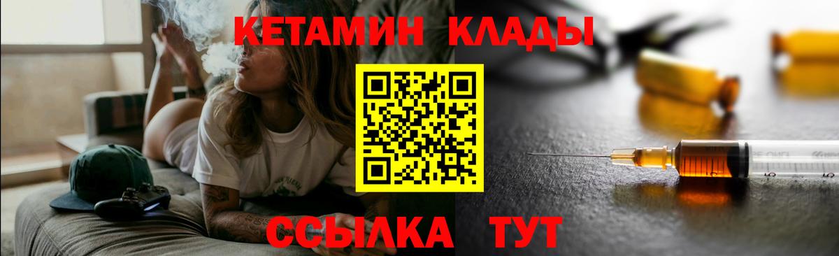 Кетамин VHQ  Кетамин ketamine  Снежинск    ссылки  Вход с VPN 