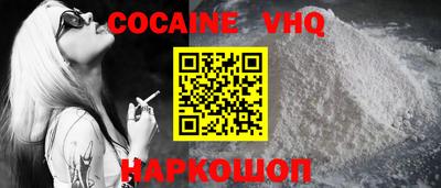 кокаин перу Ставрополь