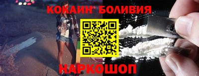 кокаин перу Ставрополь