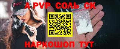 кокаин перу Ставрополь