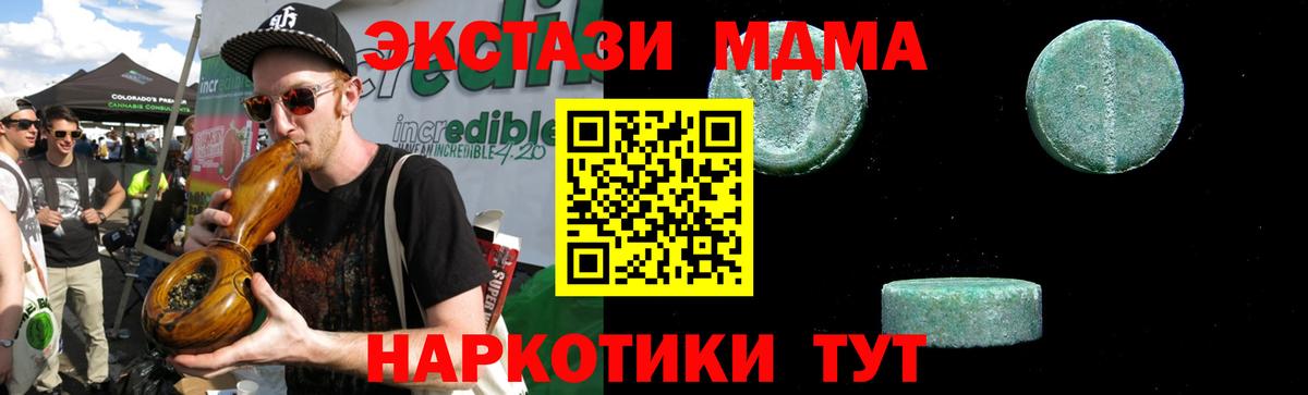 МДМА молли  Вход с VPN  Снежинск  МДМА кристаллы 