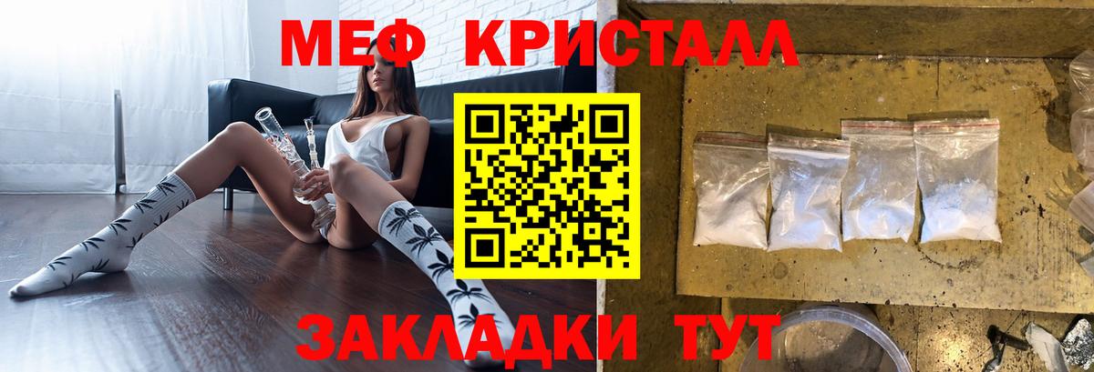 Меф мука Снежинск