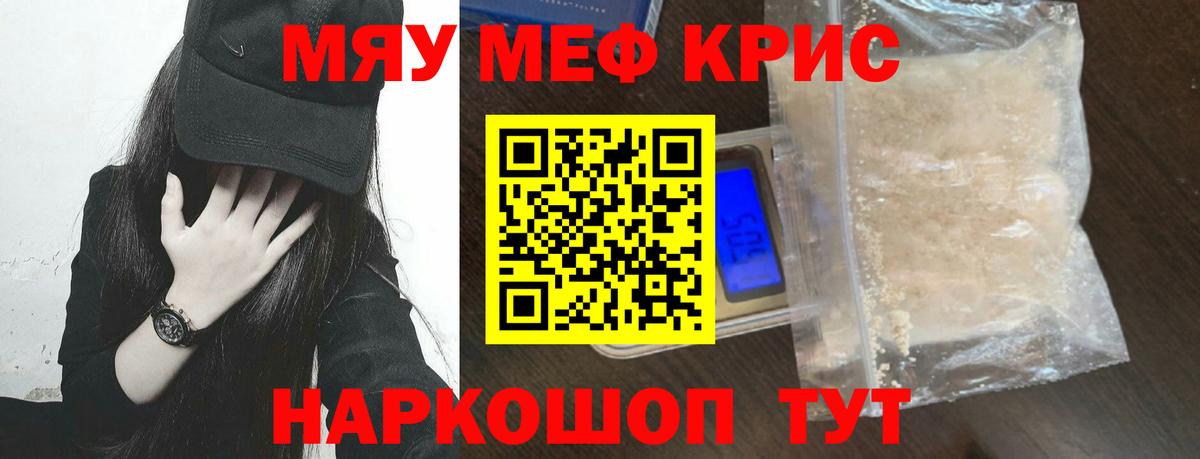 Мефедрон VHQ  Мефедрон  Вход с VPN  МЕГА ССЫЛКА  Снежинск  МЕФ кристаллы  Мефедрон 