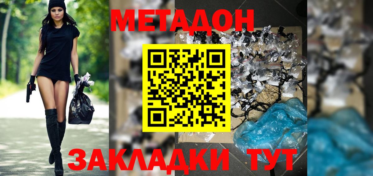 omg ТОР  Метадон мёд  Снежинск  Вход с VPN  Метадон мёд 