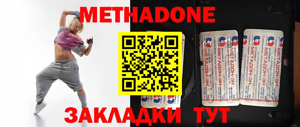 Метадон белоснежный Снежинск