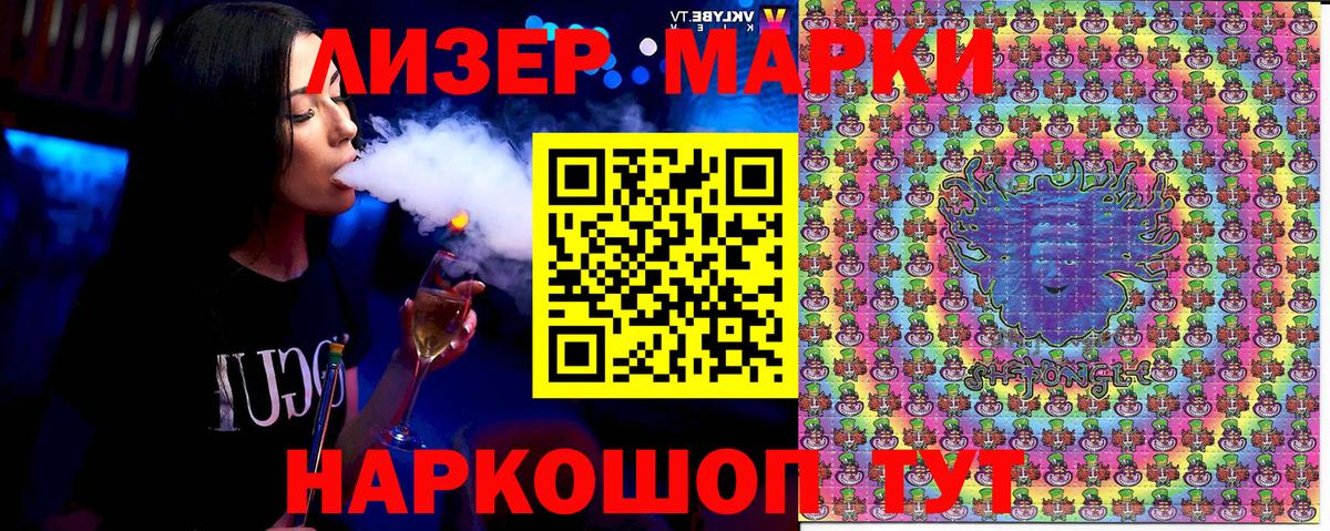 где можно купить   Марки 25I-NBOMe 1,5мг  Снежинск  Вход с VPN  Марки 25I-NBOMe 1,5мг 