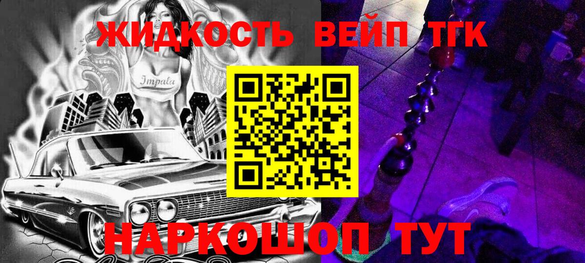 Дистиллят ТГК вейп Снежинск