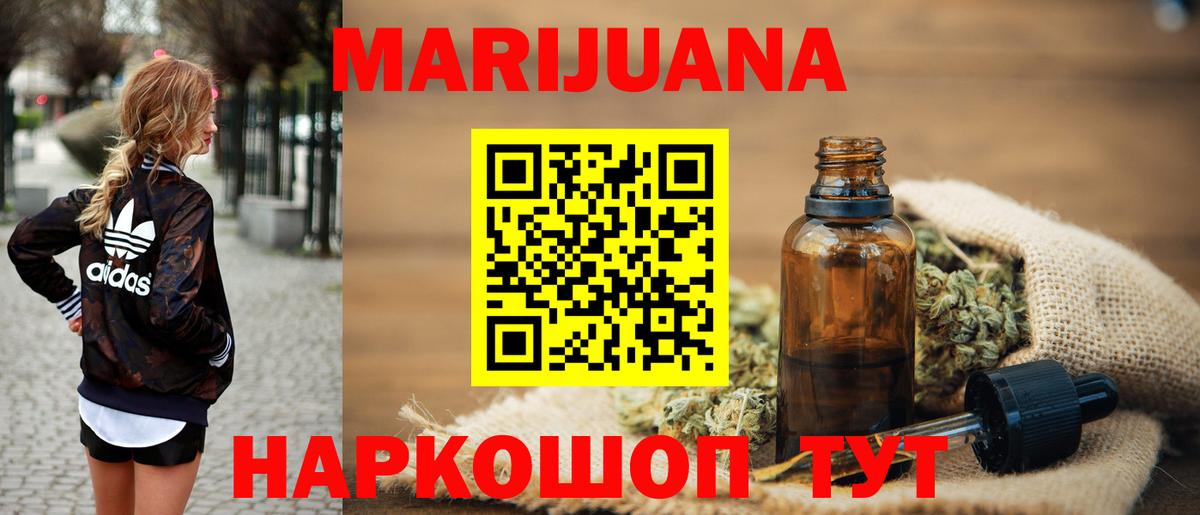 Каннабис Ganja Снежинск